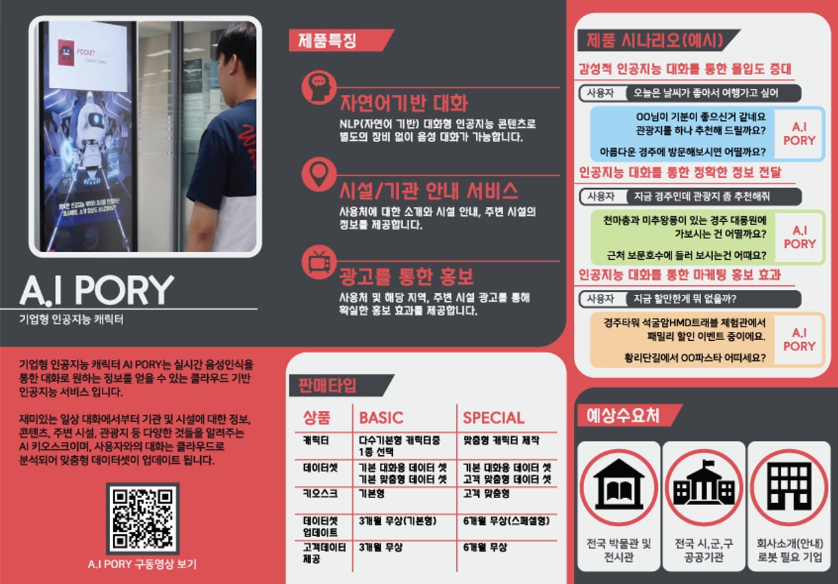 포리_리플렛.jpg